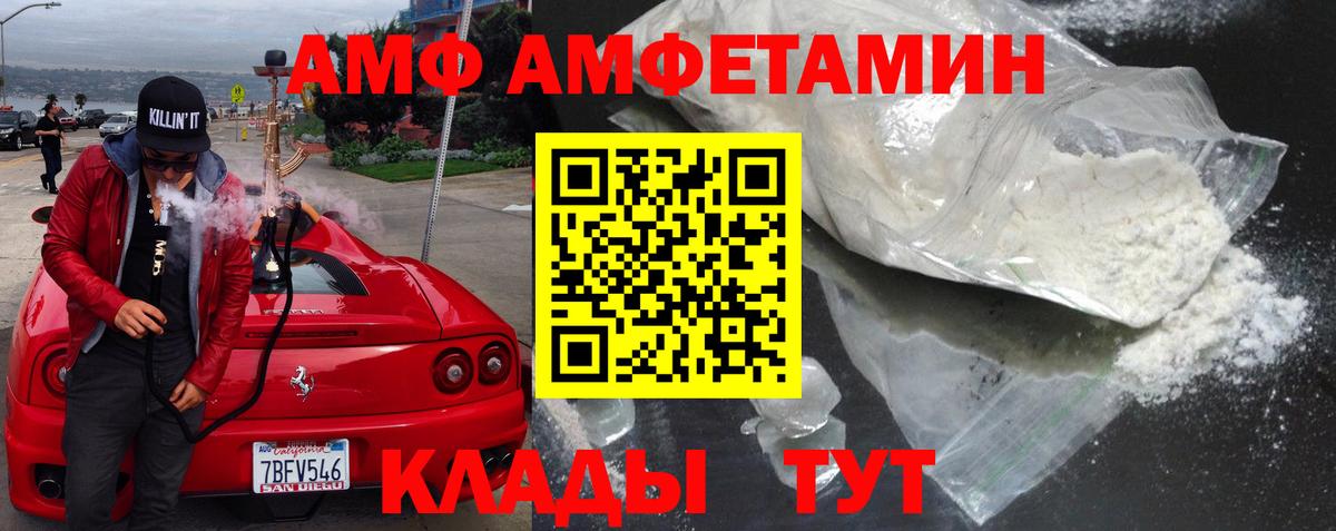 Удомля  АМФЕТАМИН 97%  Amphetamine  АМФЕТАМИН  Вход с VPN 