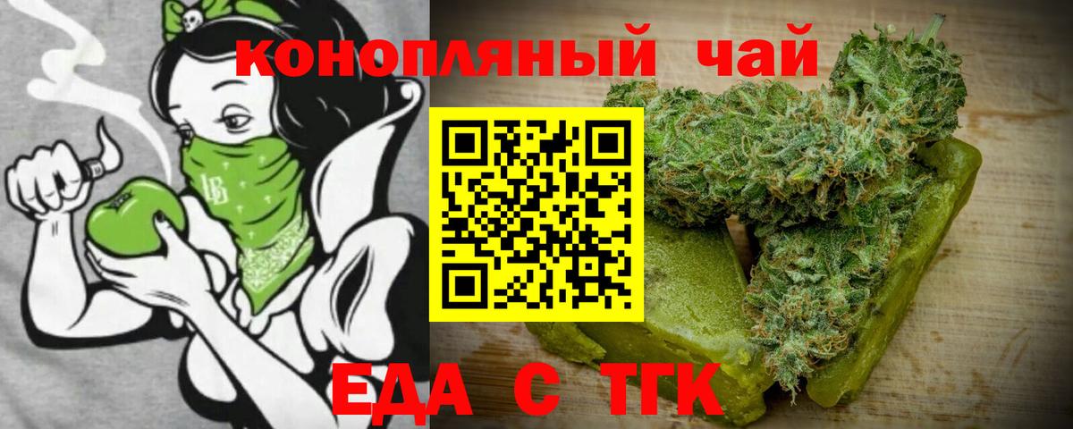 Удомля  Canna-Cookies марихуана  Вход с VPN 