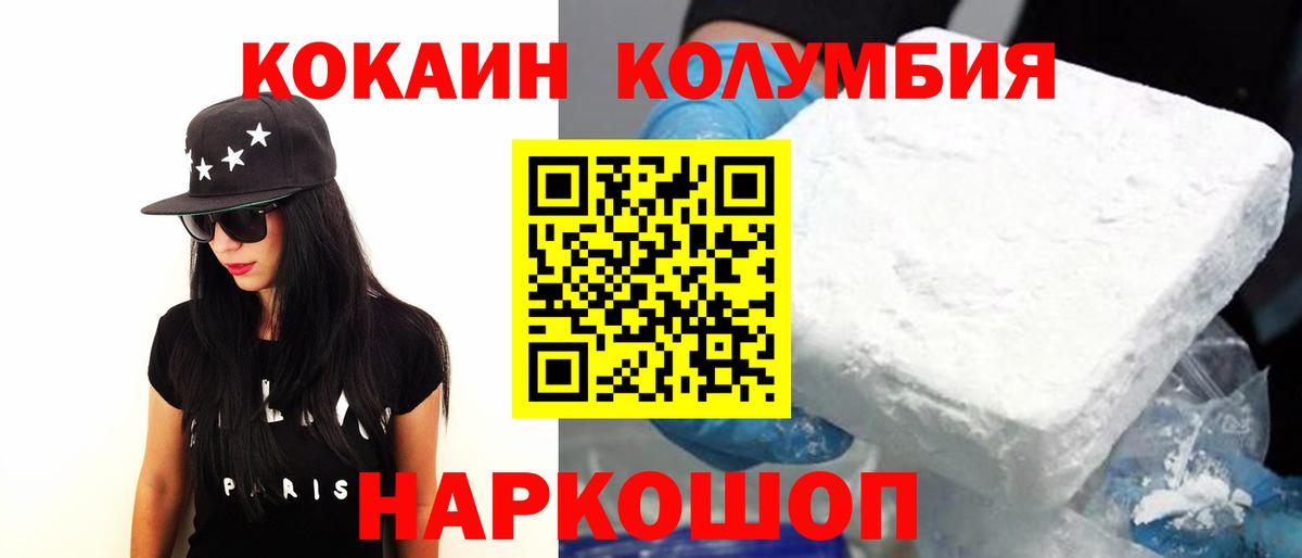 КОКАИН VHQ Удомля