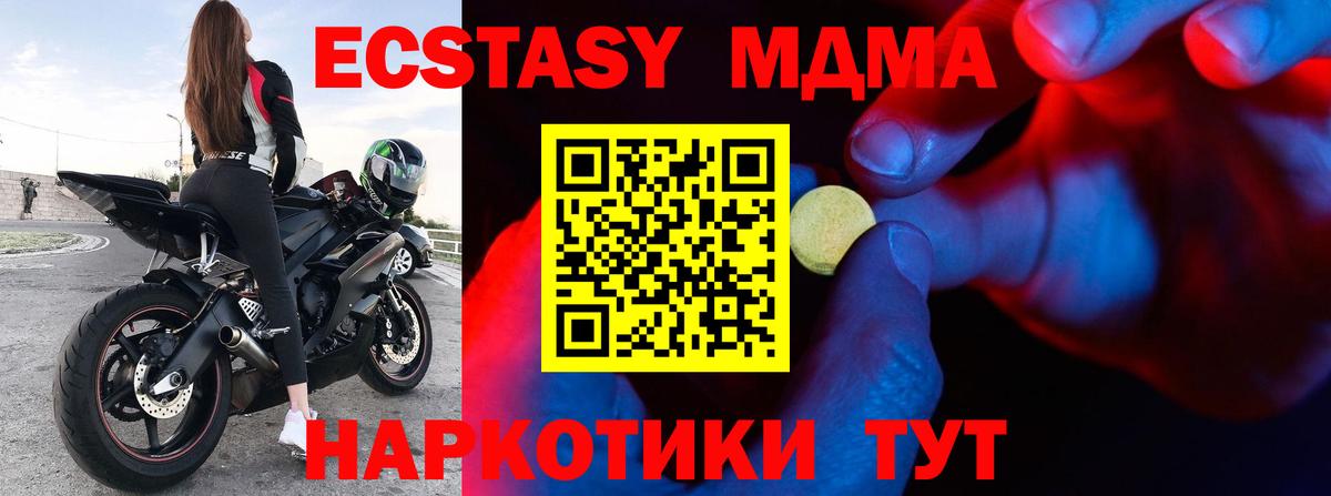 ЭКСТАЗИ TESLA  Экстази диски  Удомля  Экстази  Вход с VPN 