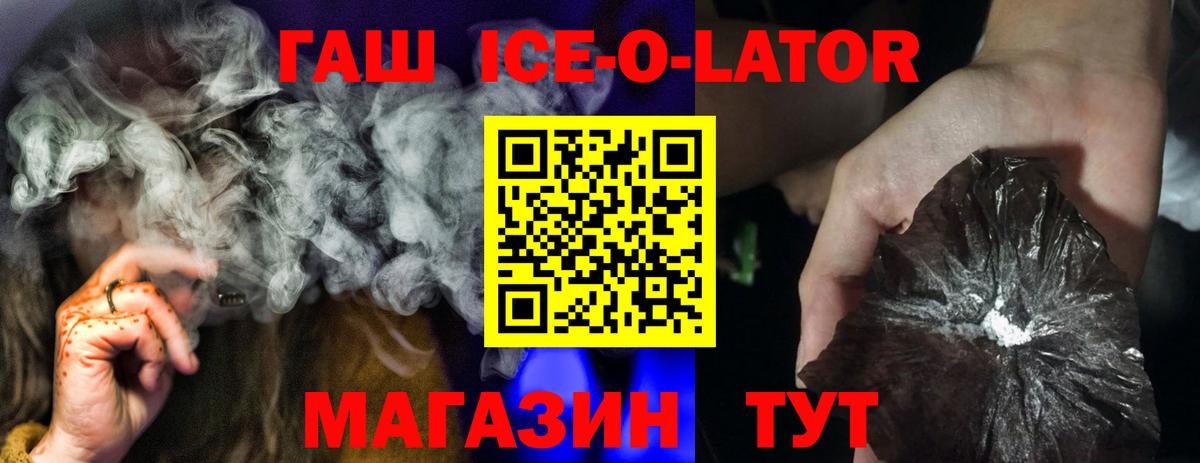 ГАШ hashish  Вход с VPN  ГАШИШ индика сатива  Удомля 