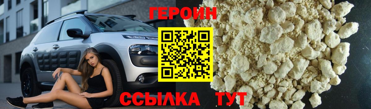 ГЕРОИН хмурый  ГЕРОИН  Удомля  Вход с VPN 