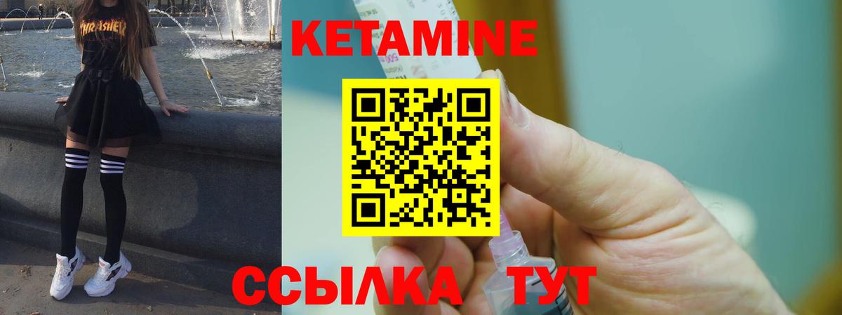 Кетамин ketamine Удомля