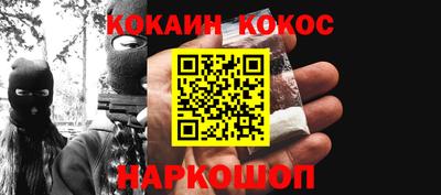 кокаин колумбия Новозыбков