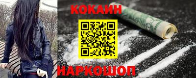кокаин колумбия Новозыбков