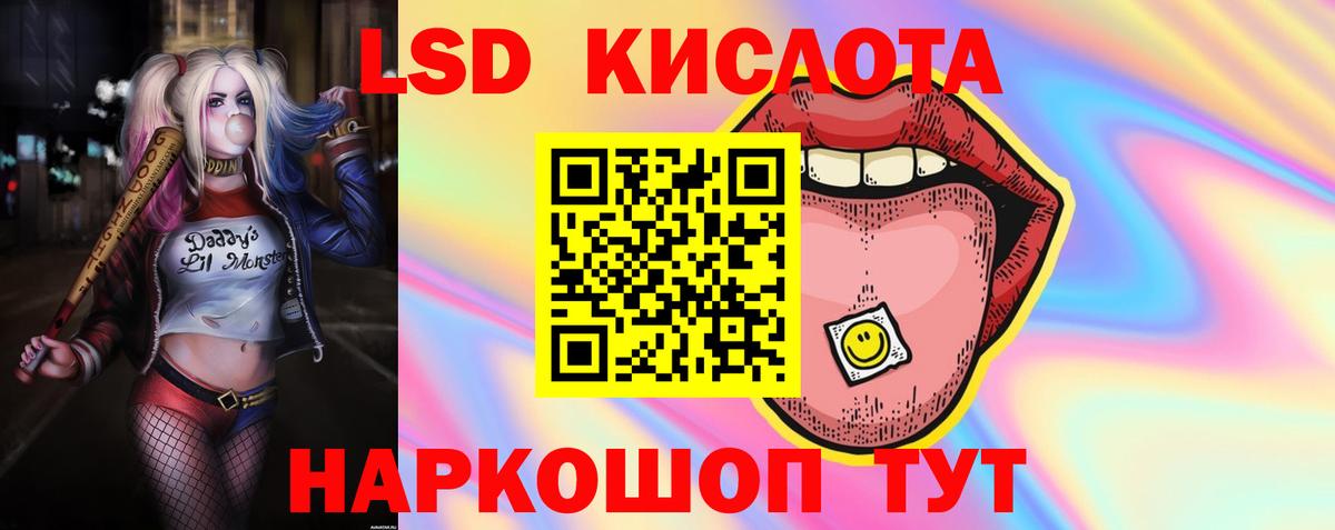 Удомля  ЛСД экстази кислота  LSD-25 экстази ecstasy  Вход с VPN 