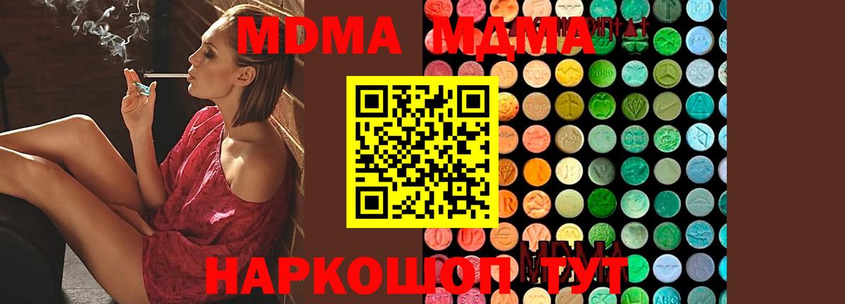 Удомля  МДМА кристаллы  МДМА  Вход с VPN 