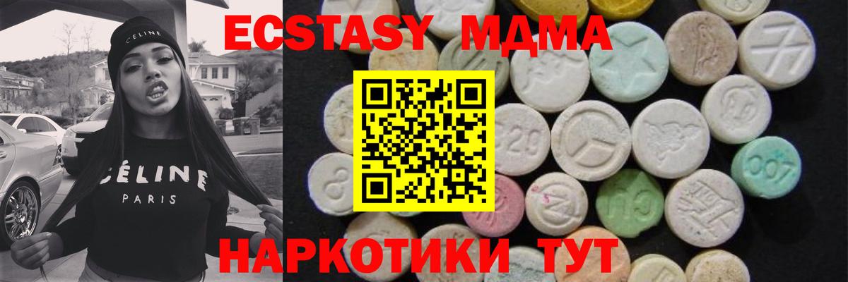 MDMA кристаллы Удомля