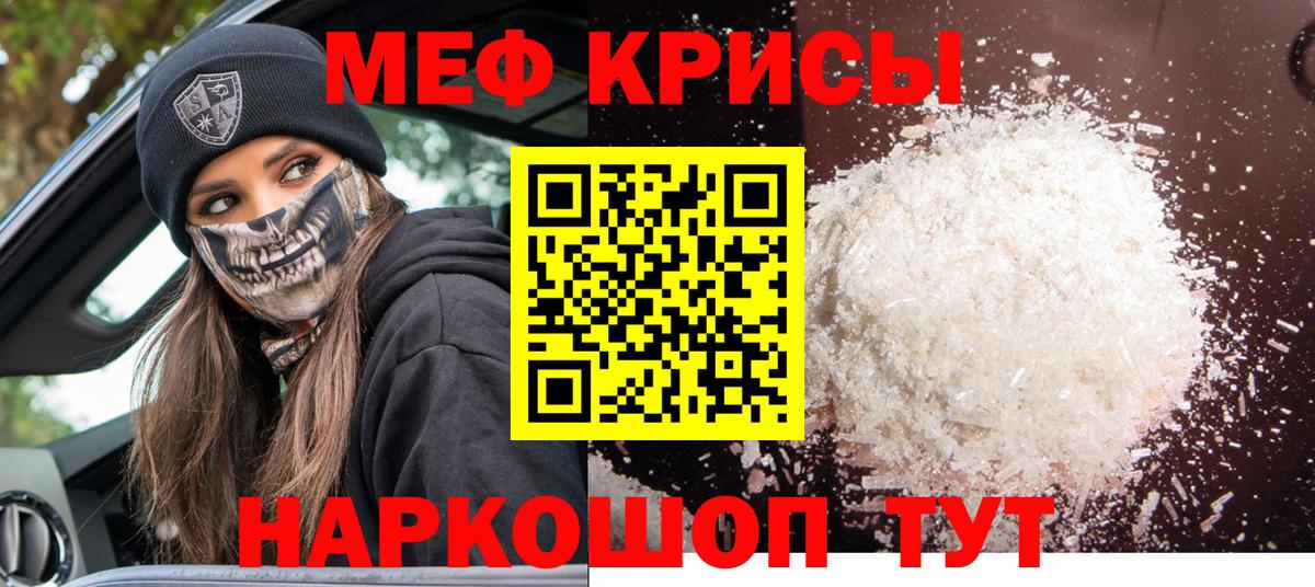 Меф мяу мяу кристаллы Удомля