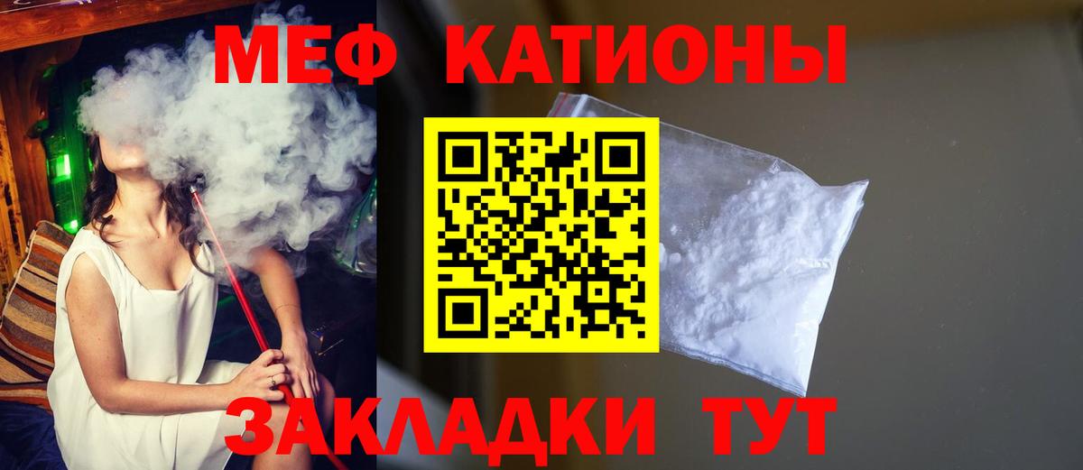 Меф mephedrone  Меф  Удомля  Вход с VPN  Меф кристаллы  Меф 