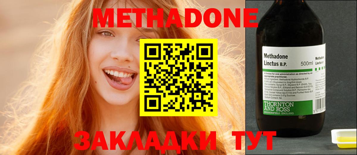 ОМГ ОМГ ССЫЛКА  Метадон мёд  Вход с VPN  Удомля 