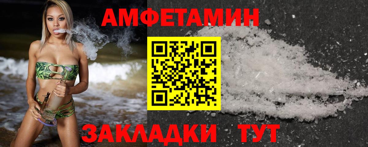 Метамфетамин пудра Удомля