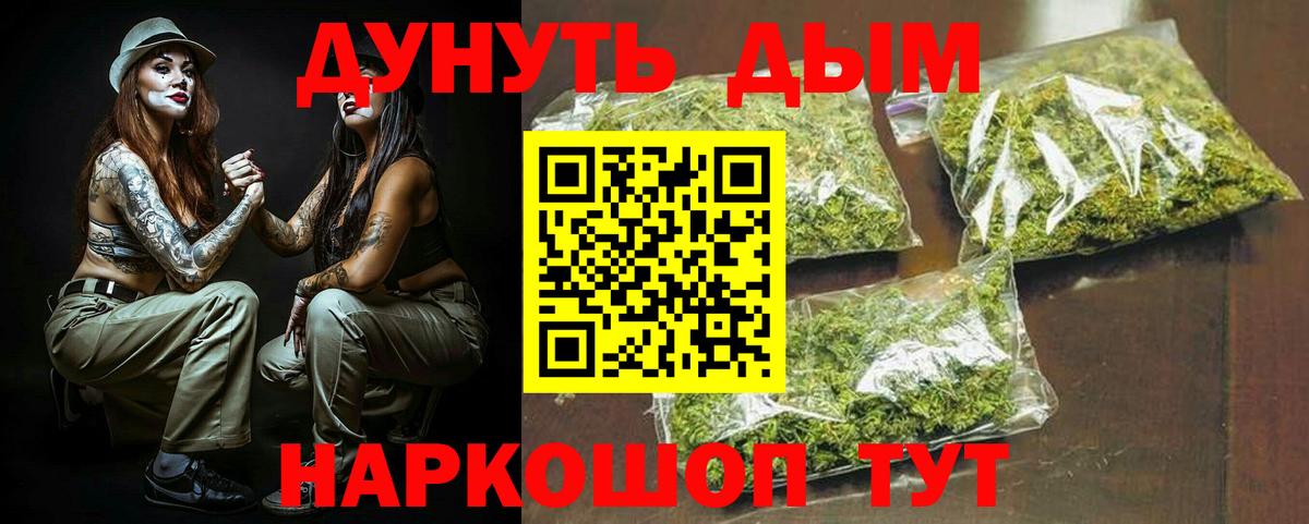 МАРИХУАНА SATIVA & INDICA Удомля