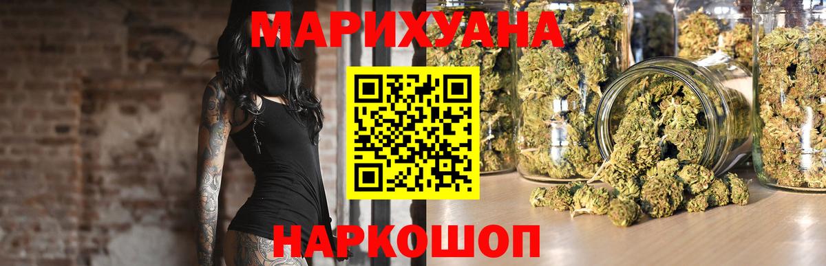 Марихуана MAZAR  Вход с VPN  Конопля Bruce Banner  Шишки марихуана семена  Удомля 